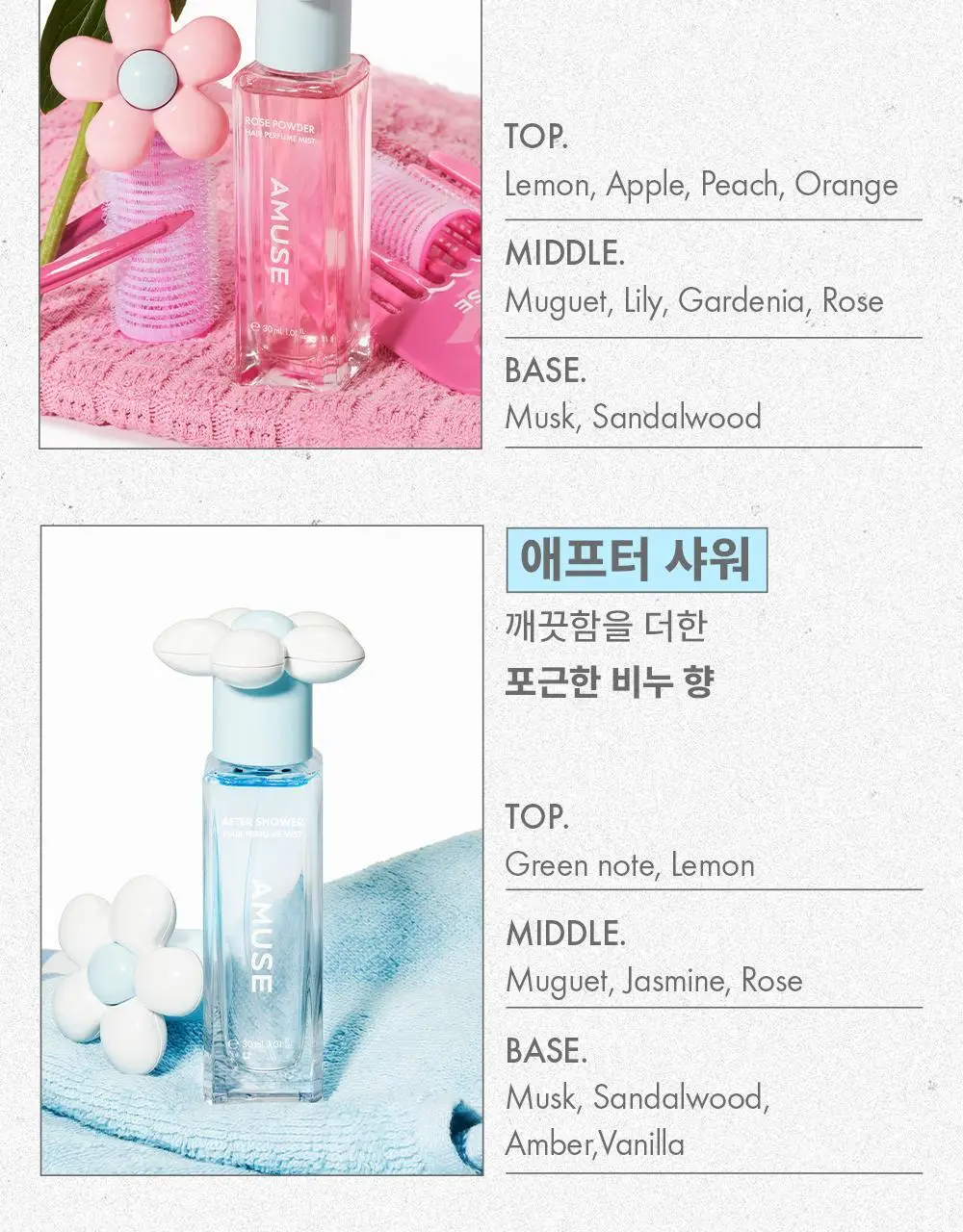 [5월올영픽/올영단독기획] 어뮤즈 헤어 퍼퓸 미스트 한정 기획 (+솔리드퍼퓸밤키링증정) 상세페이지 12